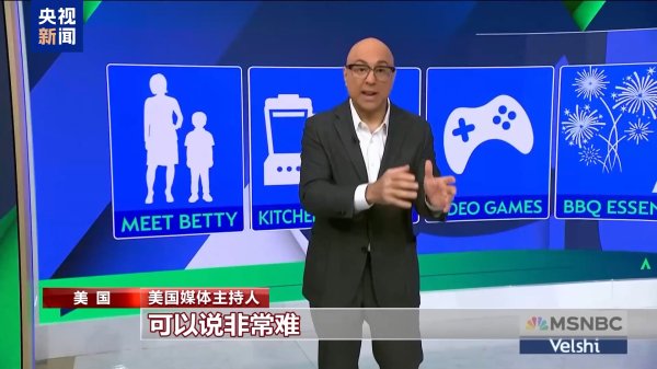 华融配资 关税严重冲击美民众生活，美媒举例分析“没有中国制造的家”
