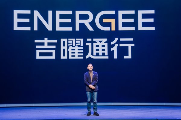 福牛财经 吉曜通行全球生态日启幕：开放共赢，攀越能源革命新高峰