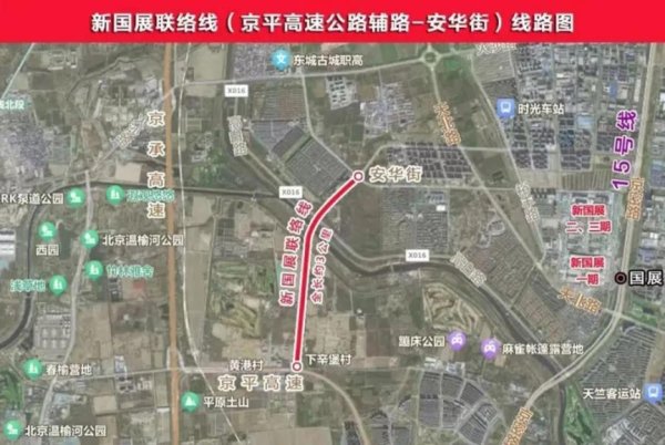 隆源配资 双向6车道！顺义这条联络线来了